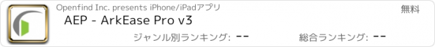 おすすめアプリ AEP - ArkEase Pro v3