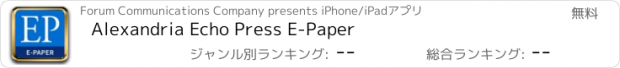 おすすめアプリ Alexandria Echo Press E-Paper