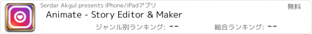 おすすめアプリ Animate - Story Editor & Maker