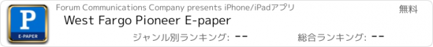 おすすめアプリ West Fargo Pioneer E-paper