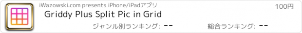 おすすめアプリ Griddy Plus Split Pic in Grid