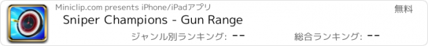 おすすめアプリ Sniper Champions - Gun Range