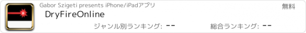 おすすめアプリ DryFireOnline