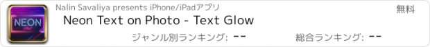 おすすめアプリ Neon Text on Photo - Text Glow