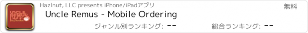 おすすめアプリ Uncle Remus - Mobile Ordering