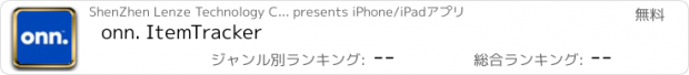 おすすめアプリ onn. ItemTracker