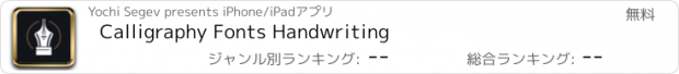 おすすめアプリ Calligraphy Fonts Handwriting