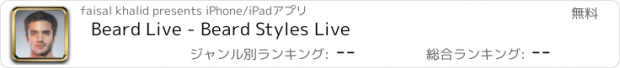 おすすめアプリ Beard Live - Beard Styles Live