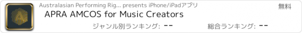 おすすめアプリ APRA AMCOS for Music Creators