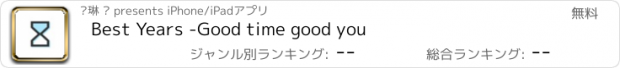 おすすめアプリ Best Years -Good time good you