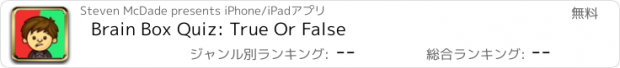 おすすめアプリ Brain Box Quiz: True Or False