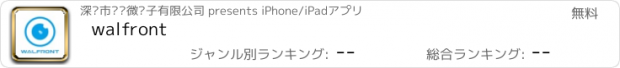 おすすめアプリ walfront