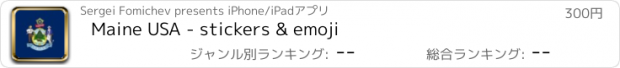 おすすめアプリ Maine USA - stickers & emoji