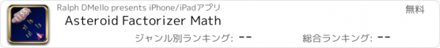 おすすめアプリ Asteroid Factorizer Math