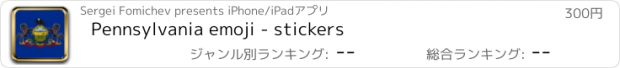 おすすめアプリ Pennsylvania emoji - stickers