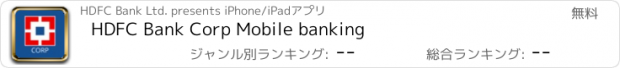 おすすめアプリ HDFC Bank Corp Mobile banking