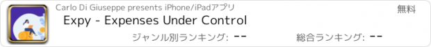 おすすめアプリ Expy - Expenses Under Control