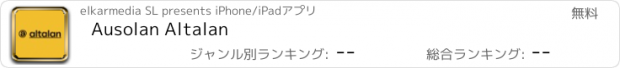 おすすめアプリ Ausolan Altalan
