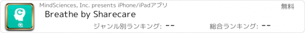 おすすめアプリ Breathe by Sharecare