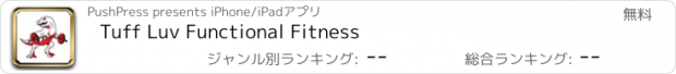 おすすめアプリ Tuff Luv Functional Fitness