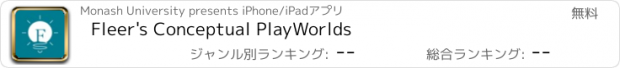 おすすめアプリ Fleer's Conceptual PlayWorlds