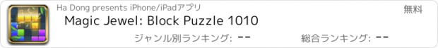 おすすめアプリ Magic Jewel: Block Puzzle 1010