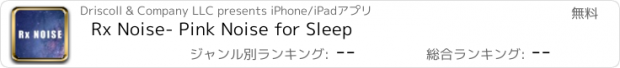 おすすめアプリ Rx Noise- Pink Noise for Sleep