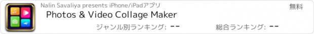 おすすめアプリ Photos & Video Collage Maker