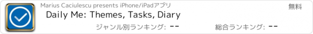 おすすめアプリ Daily Me: Themes, Tasks, Diary