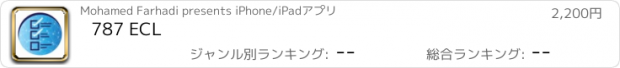 おすすめアプリ 787 ECL