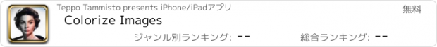 おすすめアプリ Colorize Images