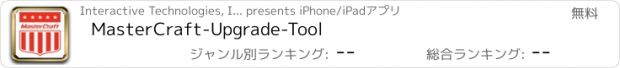 おすすめアプリ MasterCraft-Upgrade-Tool