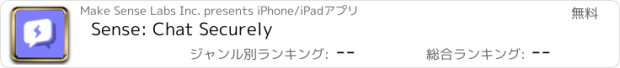おすすめアプリ Sense: Chat Securely