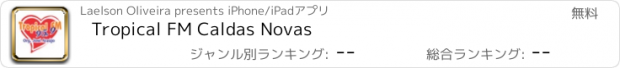 おすすめアプリ Tropical FM Caldas Novas