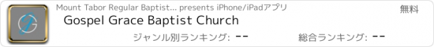 おすすめアプリ Gospel Grace Baptist Church