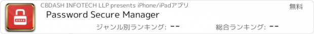 おすすめアプリ Password Secure Manager