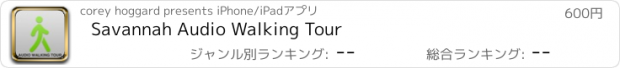 おすすめアプリ Savannah Audio Walking Tour