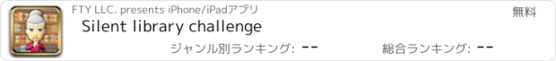 おすすめアプリ Silent library challenge