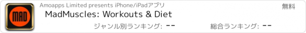 おすすめアプリ MadMuscles: Workouts & Diet