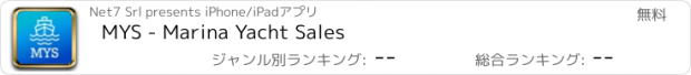 おすすめアプリ MYS - Marina Yacht Sales