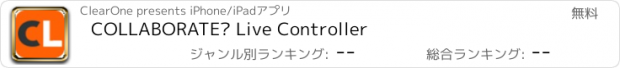 おすすめアプリ COLLABORATE® Live Controller
