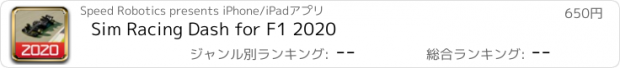 おすすめアプリ Sim Racing Dash for F1 2020