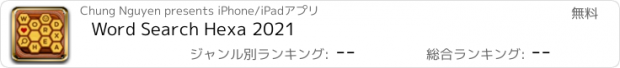 おすすめアプリ Word Search Hexa 2021