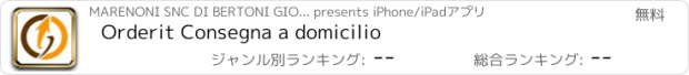 おすすめアプリ Orderit Consegna a domicilio