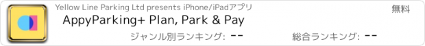 おすすめアプリ AppyParking+ Plan, Park & Pay