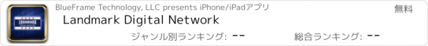 おすすめアプリ Landmark Digital Network