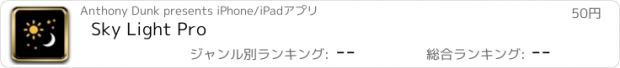 おすすめアプリ Sky Light Pro