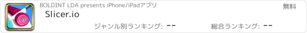 おすすめアプリ Slicer.io