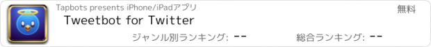 おすすめアプリ Tweetbot for Twitter