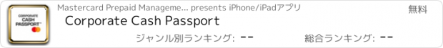 おすすめアプリ Corporate Cash Passport